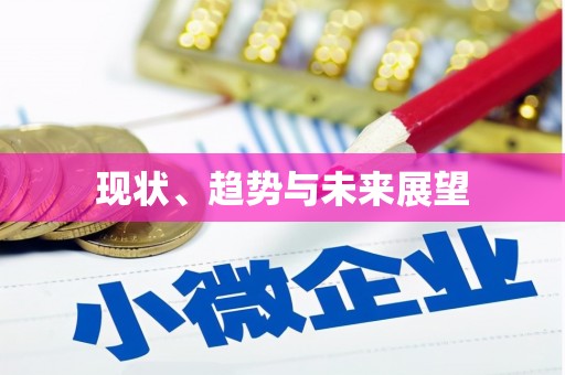 顺庆现状、趋势与未来展望